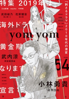 vol.54cover.jpg